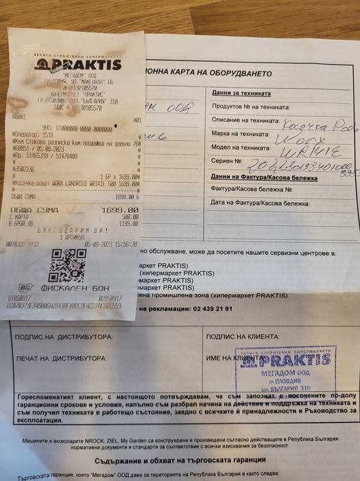 Косачка робот WORX смарт WIFI с ГАРАНЦИЯ и комплект нова жица