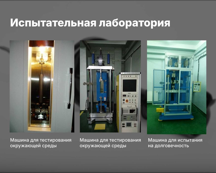 Продаётся оборудование для производства амортизаторов