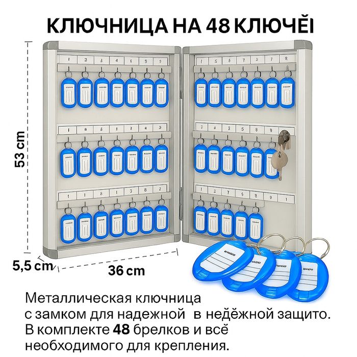Ключница - Брелки пластиковые