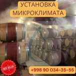 Микроклимат  | Mikroklimat ustanovka | Качественная установка | MK-2