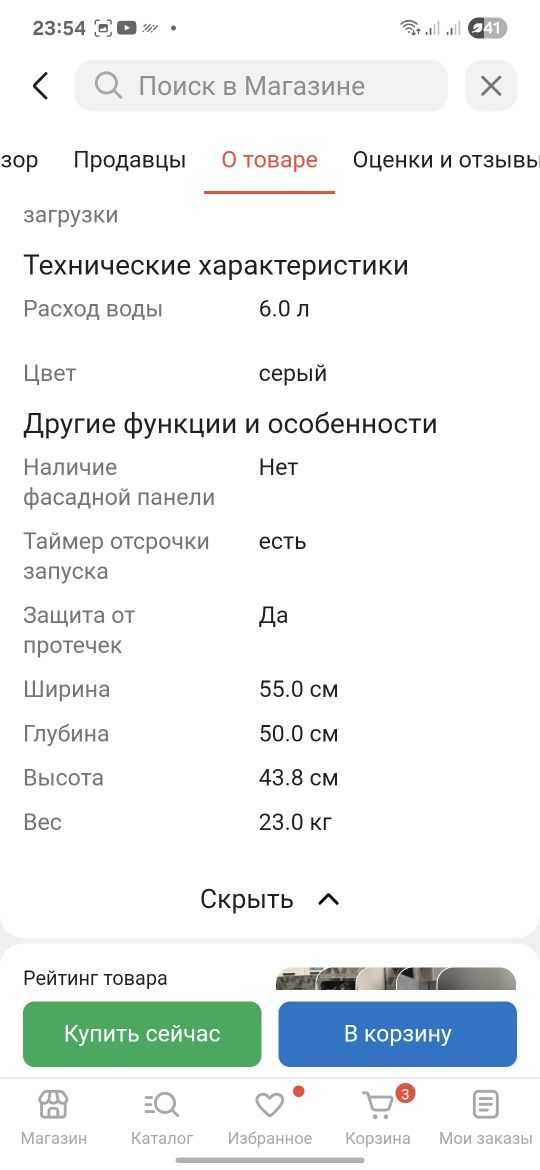 Продам посудомоющую машину