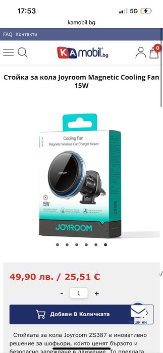 Зареждаща стойката за телефон за кола Joyroom