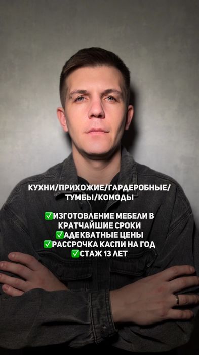 Кухни. Шкафы. Гардеробные. Прихожие. Мебель на заказ!