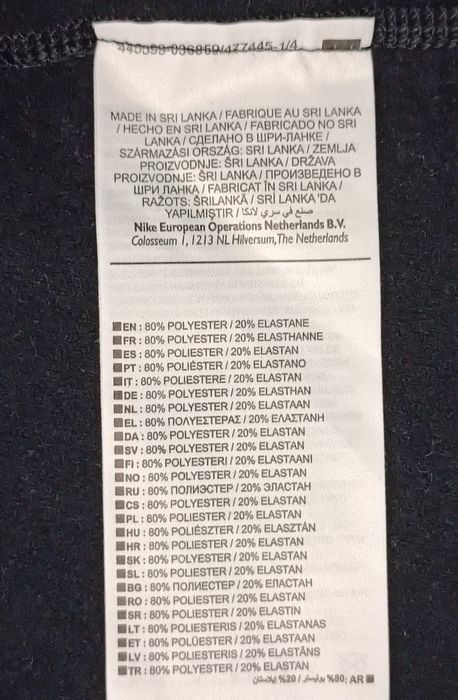 Nike DRI-FIT Warm оригинално горнище XS Найк спорт тренировки фитнес