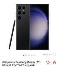 Samsung galaxy s23 ultra оперативная память 12гб . 256 ГБ. Черный.