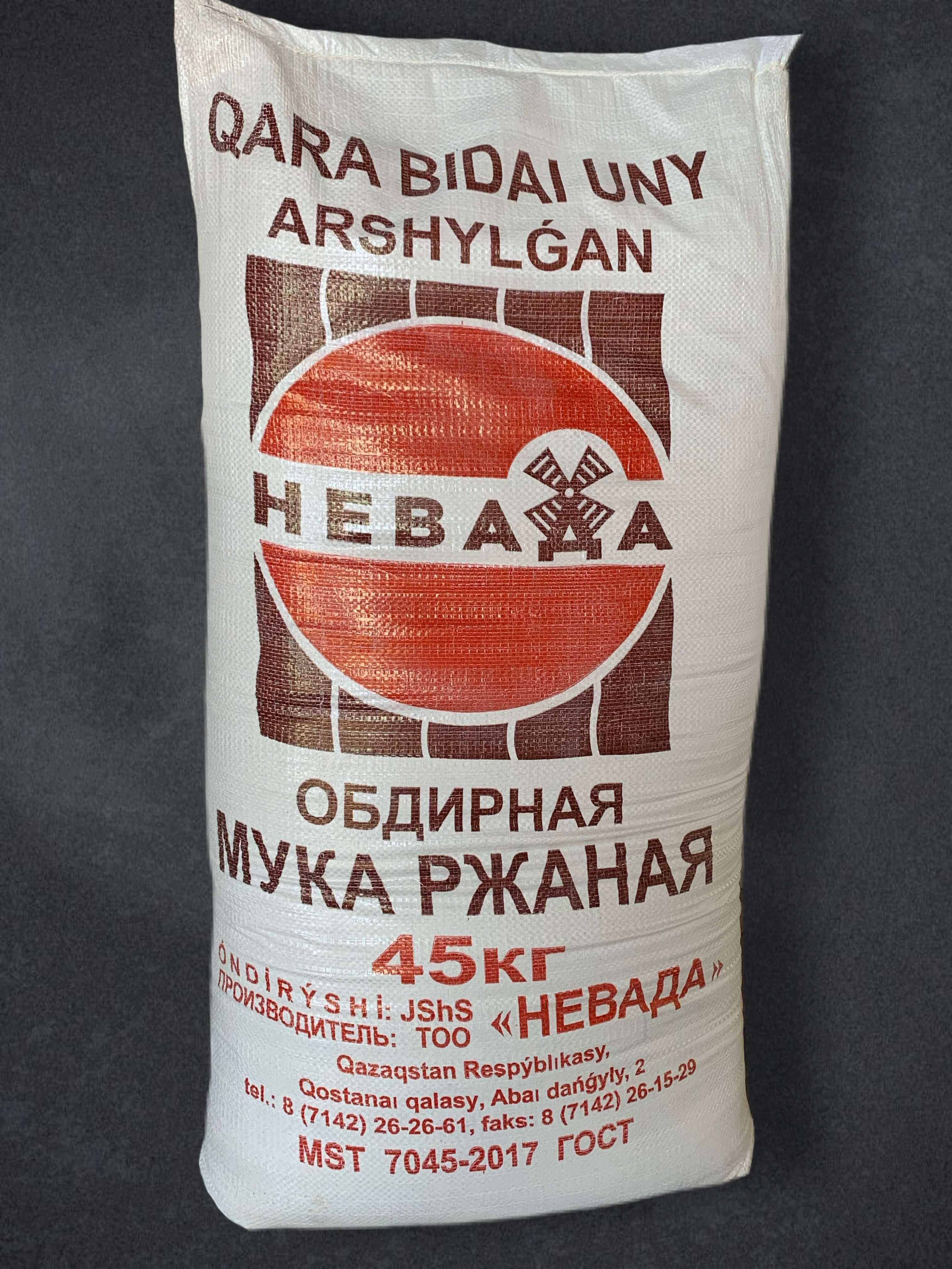 Мука ржаная, пшеничная от мельницы Невада