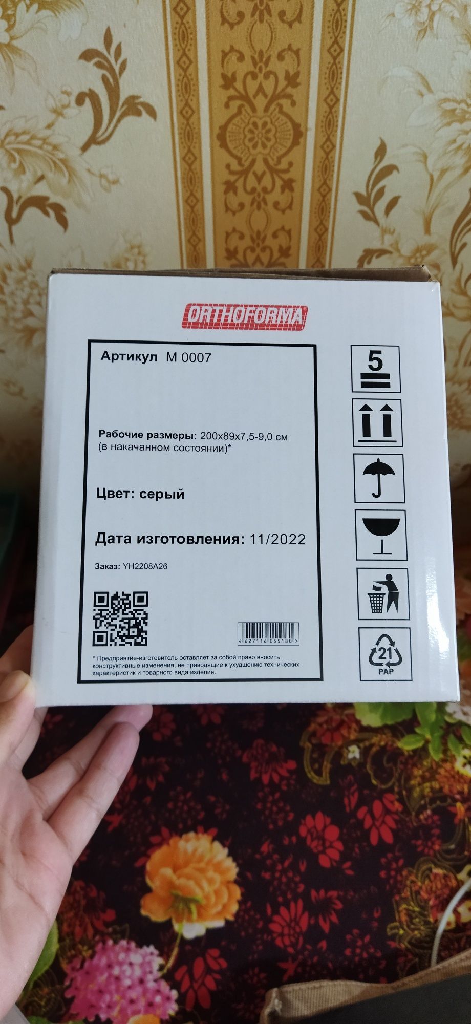 Матрас против пролежней