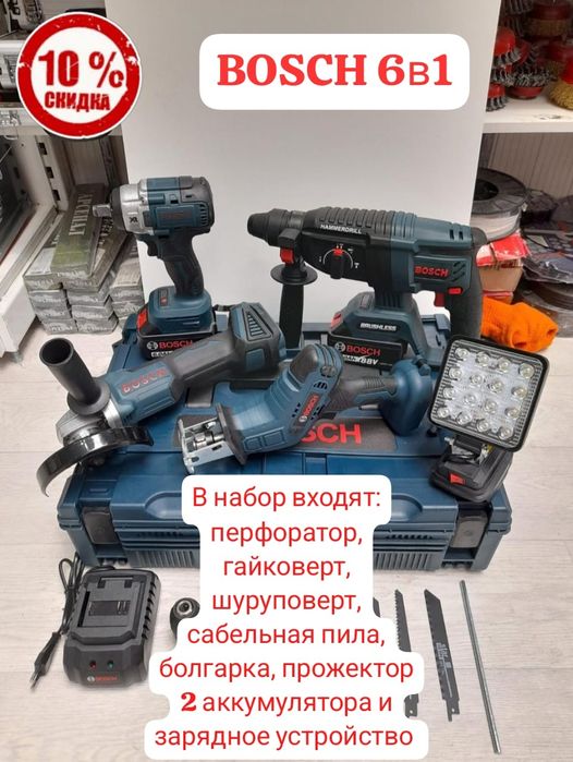 Скидки!Распродажа!Аккумуляторные Наборы, УШМ,Перфоратор,Шуруповёрт