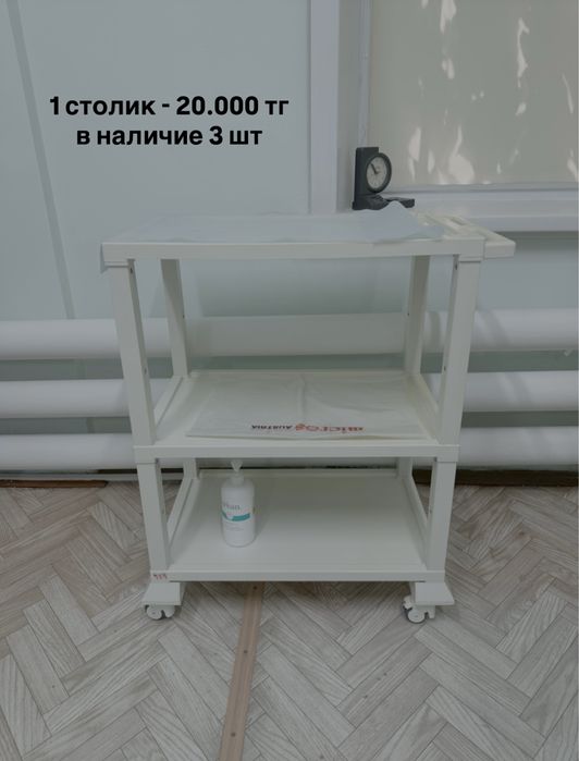 Медицинское оборудование б/у в отличном состоянии