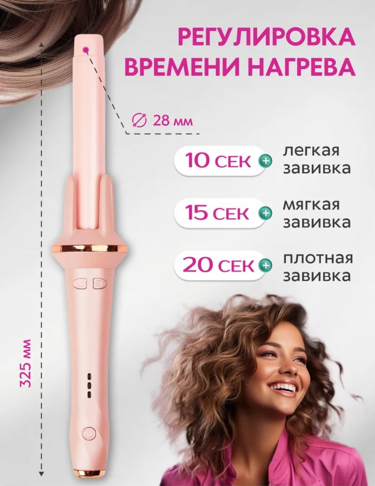 Плойка для волос. Новая.