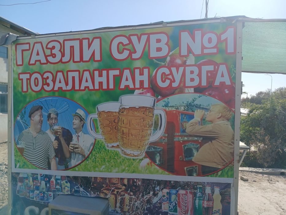 Газовода бутка сотилади