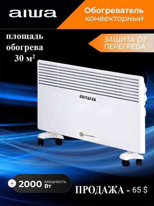 Обогреватель конвектор Баллу