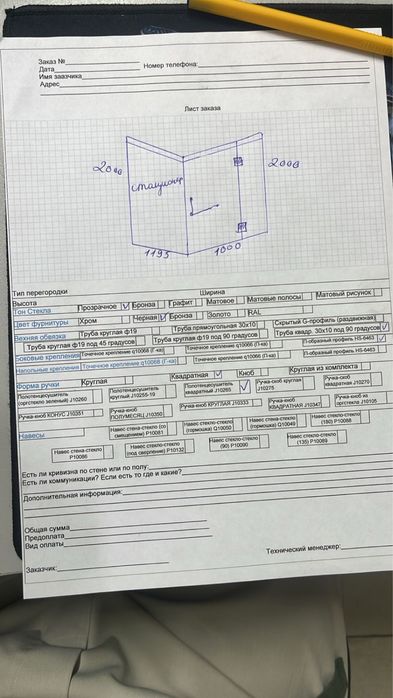 В наличии душевая перегородка ( с установкой)