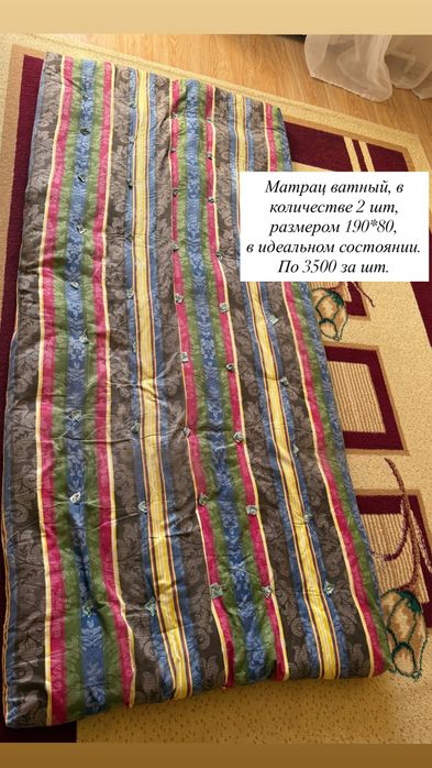 Продам матрацы ватные
