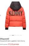 Зимно яке dsquared2 Kenny. XL-XXL
