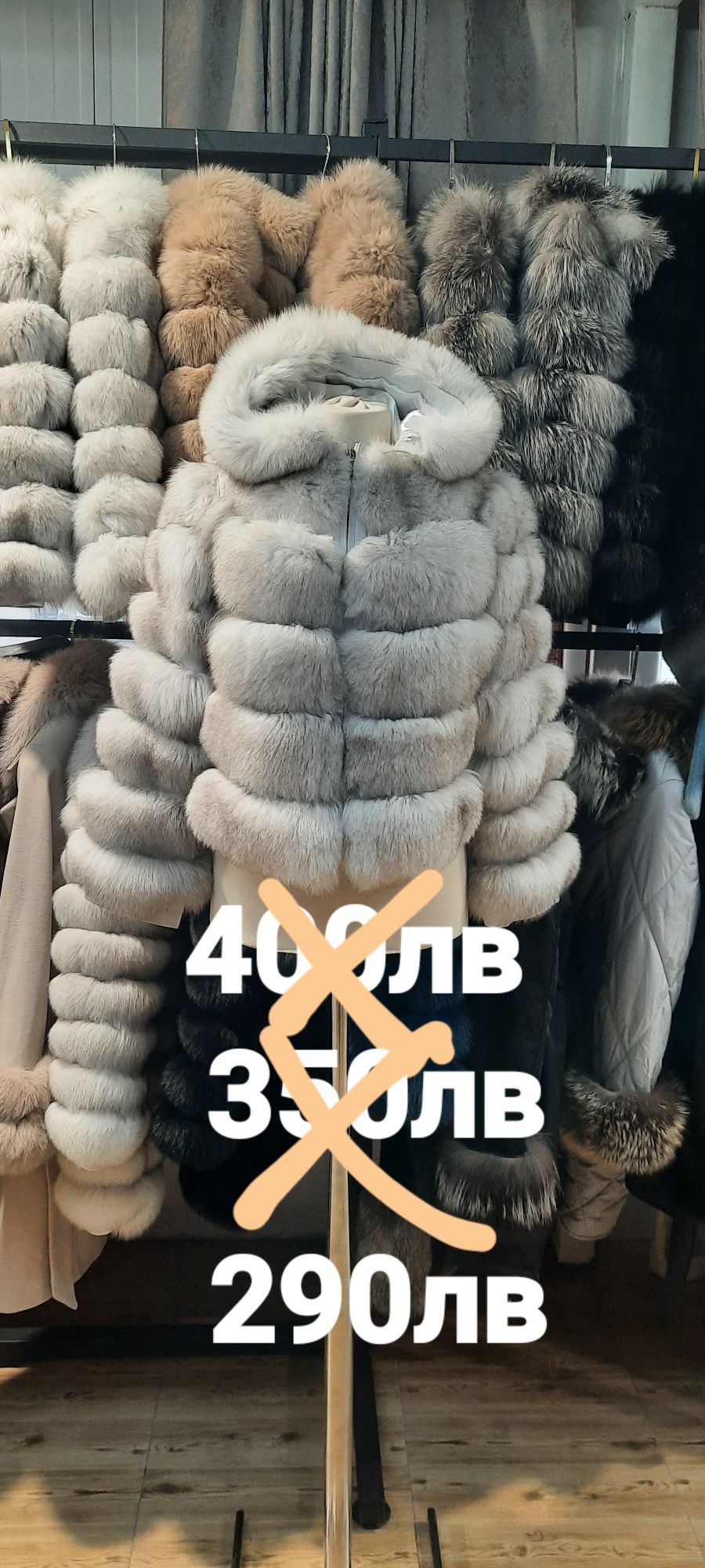 ФИНАЛНА РАЗПРОДАЖБА!кожени палта от естествен косъм/кожено палто от ес