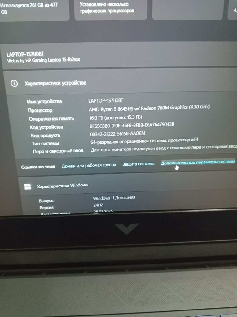 HP Victus 15, RTX 4050 6gb, Ryzen 5 8, 16gb ddr5 5600mgz