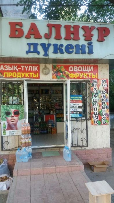 Коммерческое помещение