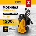 Denzel R-110 yuvish apparati Karcher/Мойка Карчер