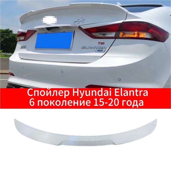 Спойлер Hyundai Elantra 6