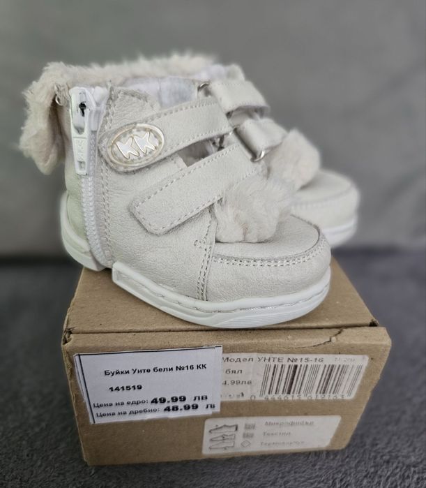 Обувки за прохождане Колев и Колев