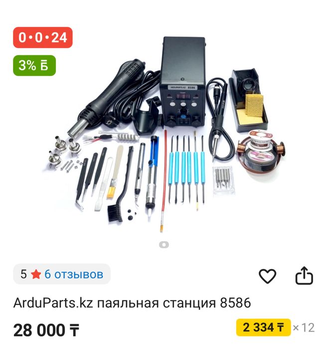 Продам паяльную станцию