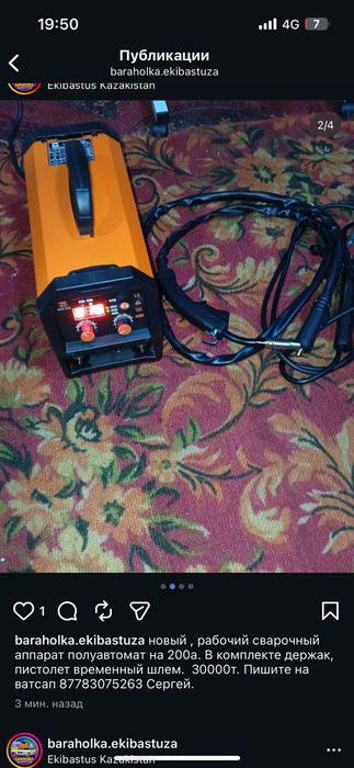 Продам сварочный полуавтомат