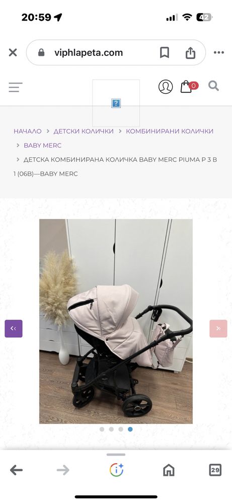 Детска Количка piuma baby marc