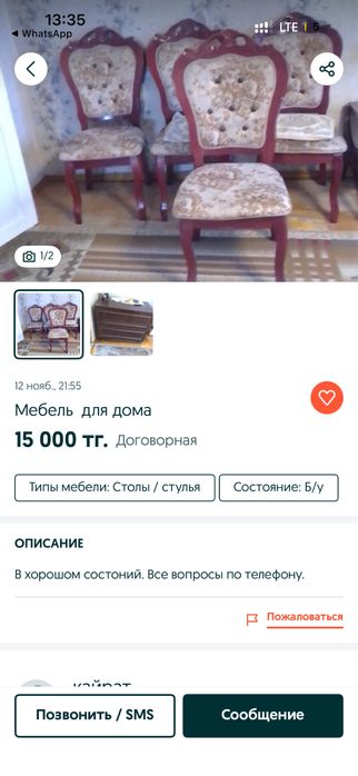 продам стулья хорошие