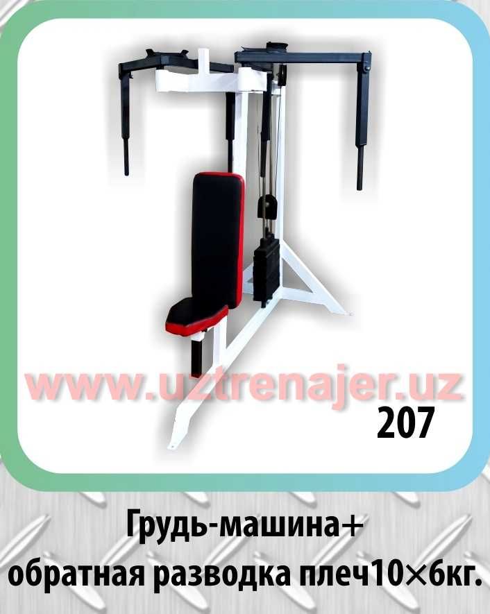 Для Зала 100 кв.м Комплект Качественных Тренажёров+ штанги и гантели.