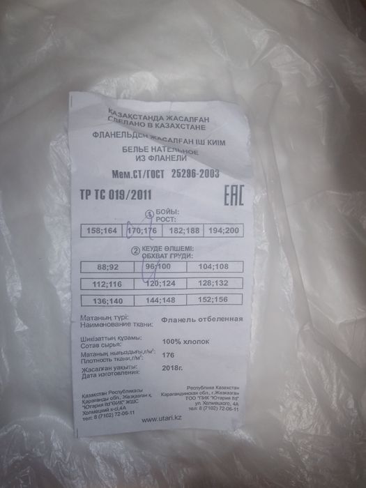 Новое бельё. Новое