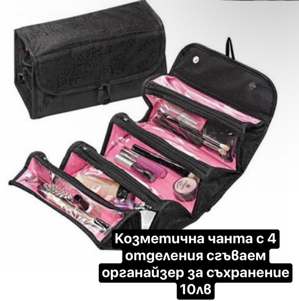 Нова козметика 10лв/бр