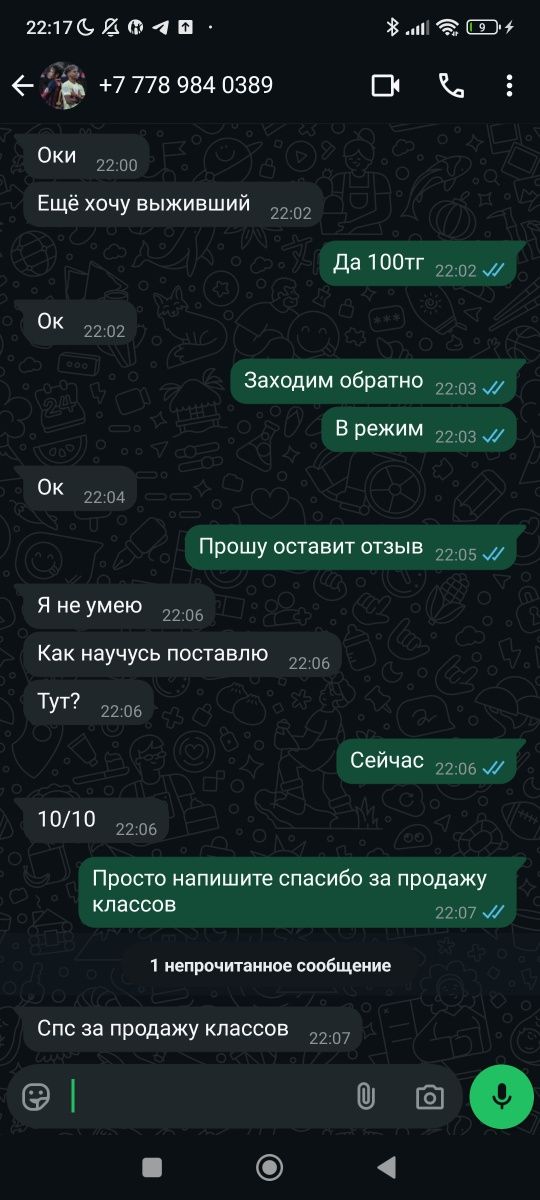 Продажа классов/поездов мёртвые рельсы роблокс