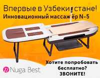 Nuga Best N5 - массажная кровать стимулятор от официального дилера!