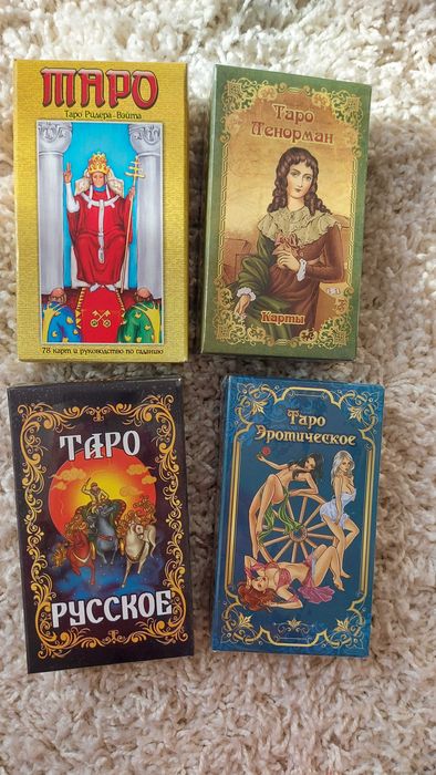 Карты Таро в большом ассортименте