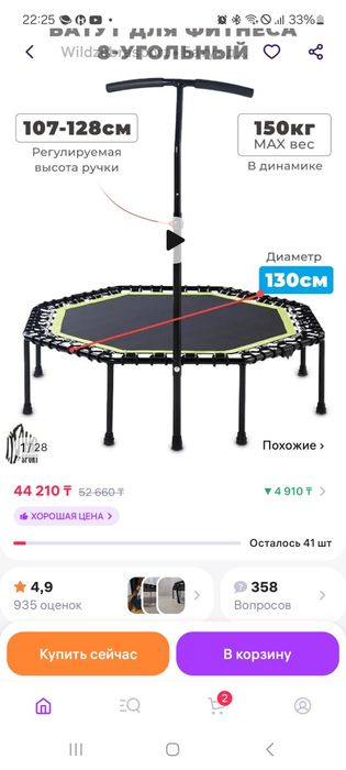 Продам батут для джампинга