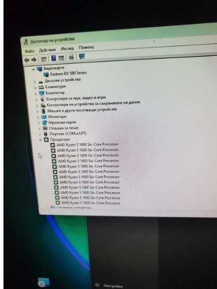 Процесор AMD Ryzen 5 1600+Охладител