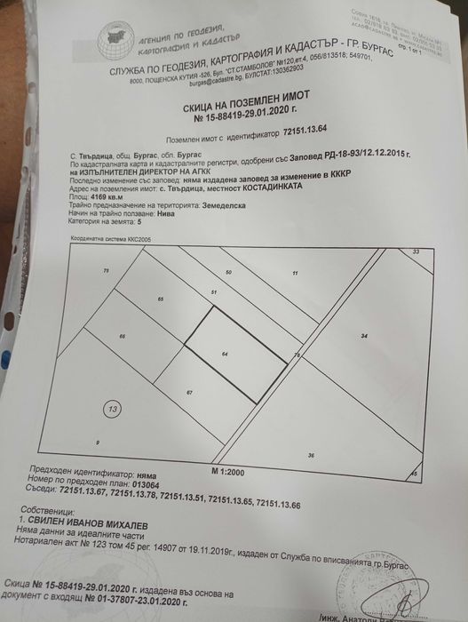 Продава се Земеделски имот в Бургас, Славейков -  кв.м за 3125 €/дка - Снимка #2