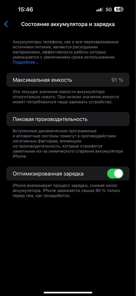 продам iphone 14 pro max в идеальном состоянии. ёмкость 91%