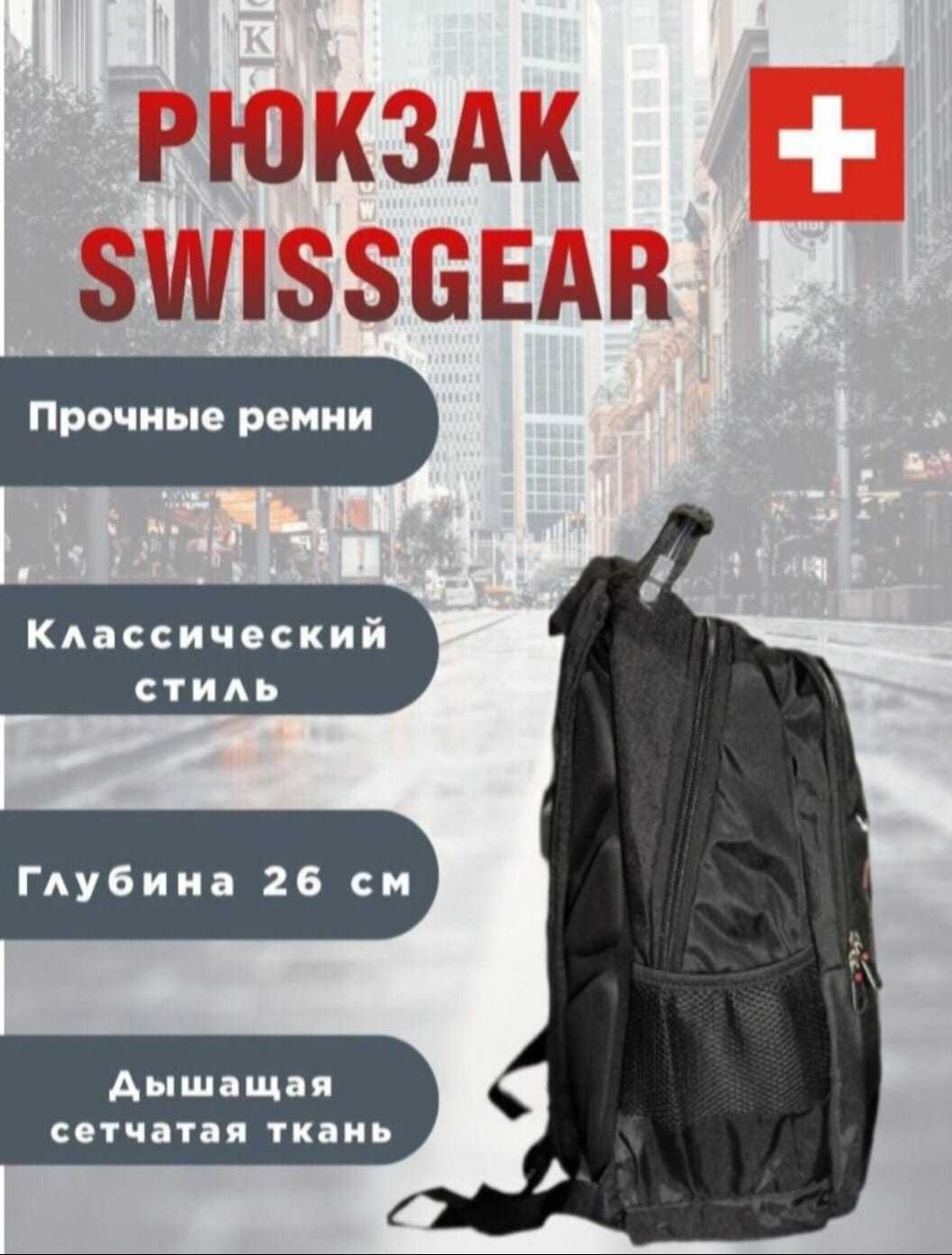 Рюкзак Swissgeаr 8810 новый