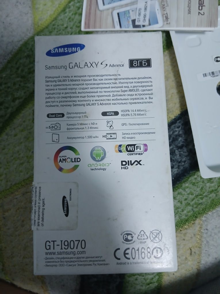 Samsung Galaxy S