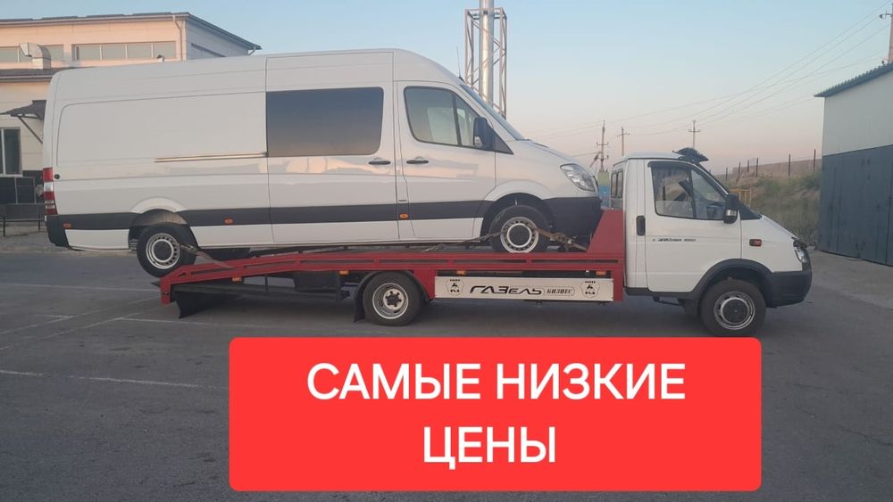 Эвакуатор межгород и шымкент