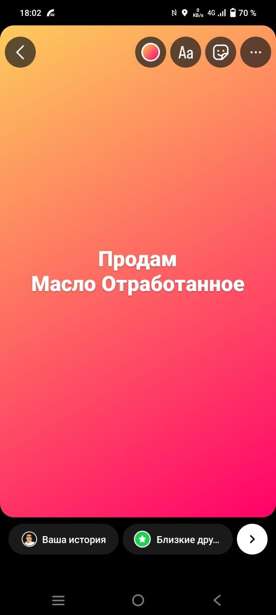 Продам Масло ОТРАБОТКУ