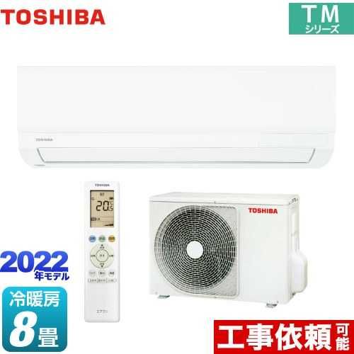 TOSHIBA RAS-2212TM, Хиперинвертор, BTU 10000, A+++ с включен монтаж