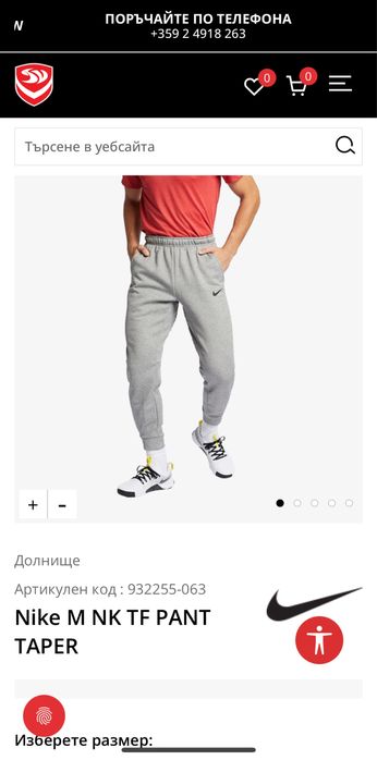 Мъжко! Чисто ново оригинално долнище Nike TF Taper