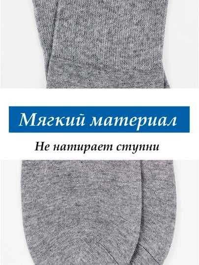 Носки с мягкой резинкой для диабетиков 22-24 см, 26-28 см, черн., сер.