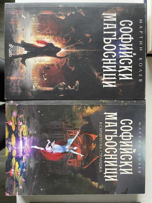 Интересни книги в перфектно състояние!