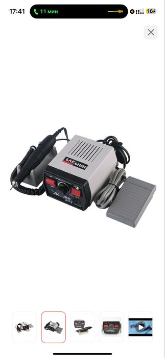 Продам новый маникюрный аппарат