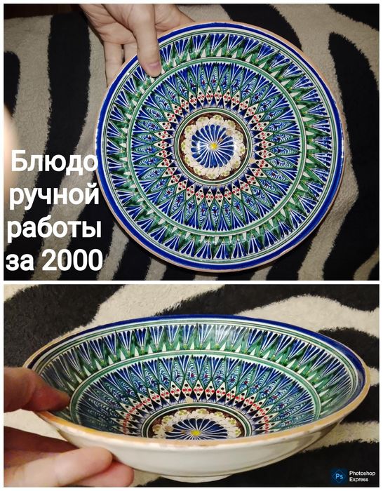 Большое восточное блюдо ручной работы