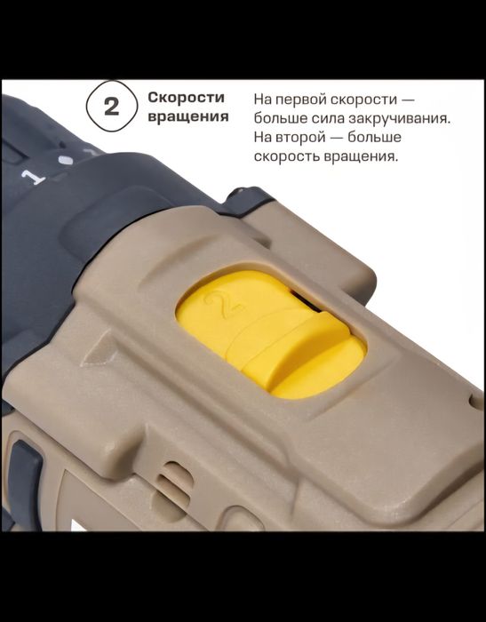 Дрель-шуруповерт